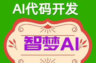 AI代码生成：革新软件开发的利器